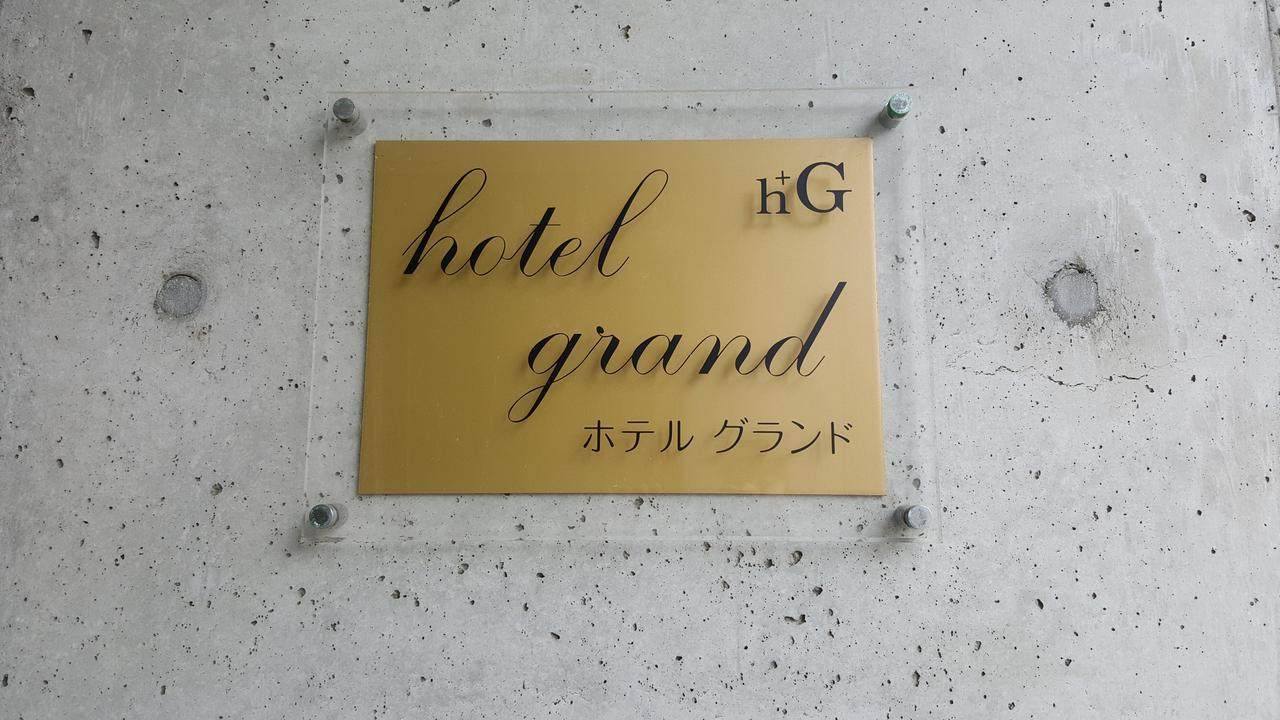 Hotel Grand 岩内郡 エクステリア 写真
